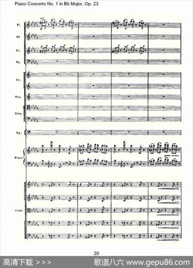 Bb大调第一钢琴协奏曲,Op.23第一乐章第一部（一）