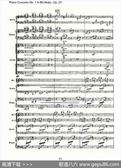 Bb大调第一钢琴协奏曲,Op.23第一乐章第一部（一）
