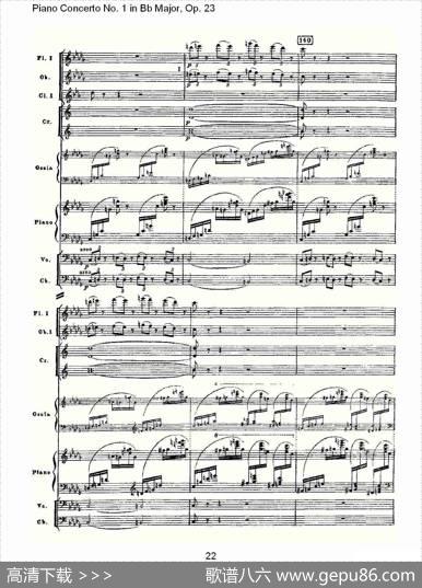 Bb大调第一钢琴协奏曲,Op.23第一乐章第一部（一）