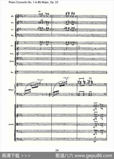 Bb大调第一钢琴协奏曲,Op.23第一乐章第一部（一）