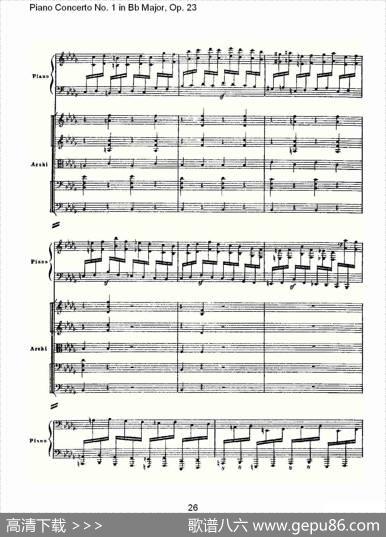Bb大调第一钢琴协奏曲,Op.23第一乐章第一部（一）