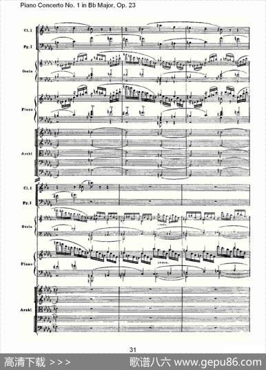 Bb大调第一钢琴协奏曲,Op.23第一乐章第一部（一）