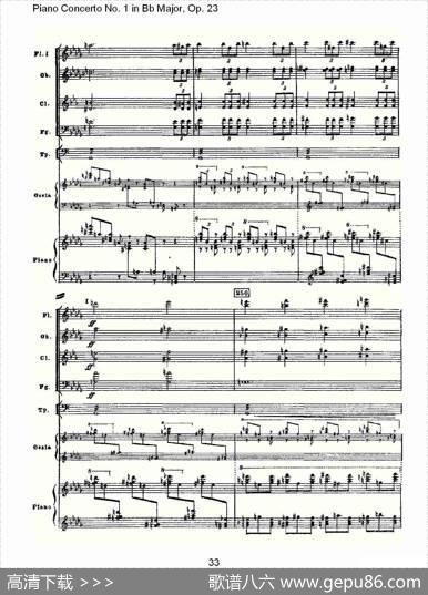Bb大调第一钢琴协奏曲,Op.23第一乐章第一部（一）