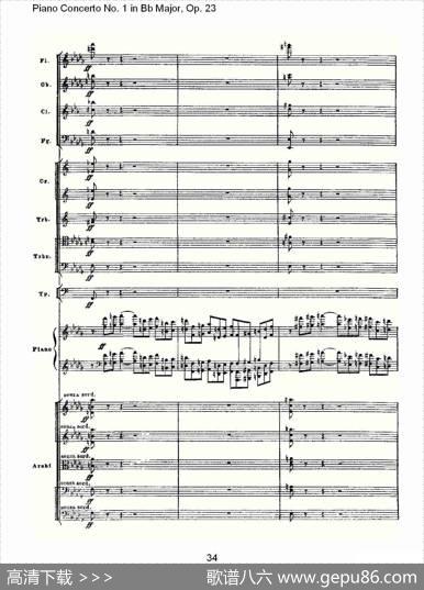 Bb大调第一钢琴协奏曲,Op.23第一乐章第一部（一）
