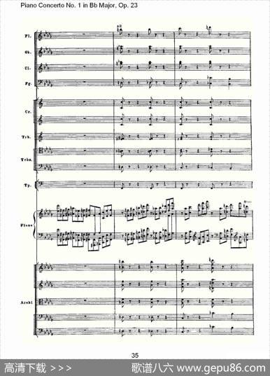 Bb大调第一钢琴协奏曲,Op.23第一乐章第一部（一）