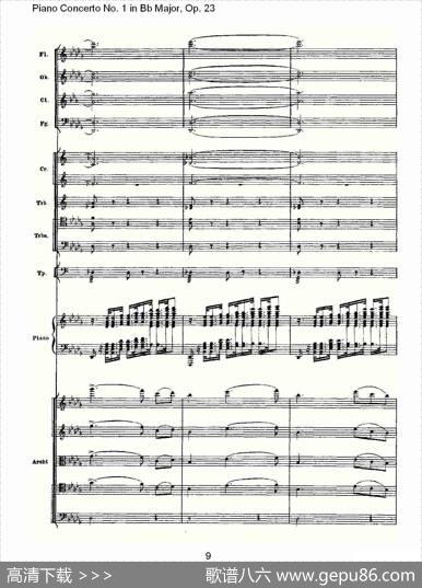Bb大调第一钢琴协奏曲,Op.23第一乐章第一部（一）