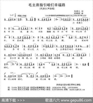毛主席指引咱们幸福路 - 朱峰义|段鹤聪