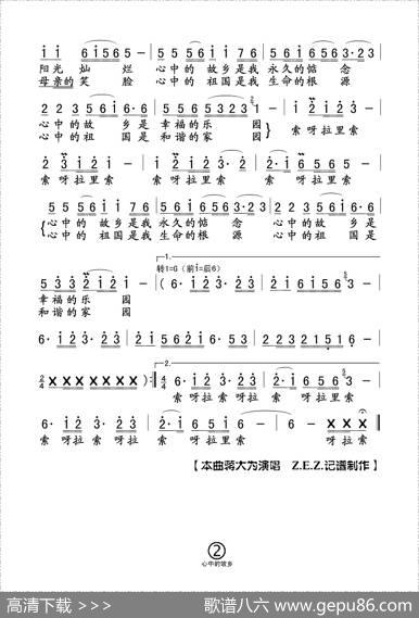 心中的故乡（蒋大为词曲） - 蒋大为|蒋大为