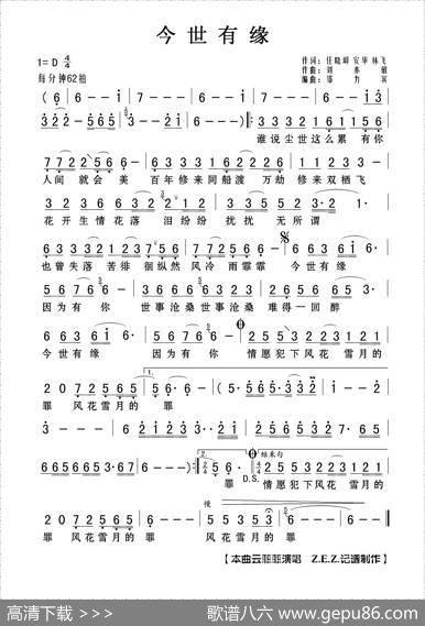今世有缘 - 任晓峰安华林飞|刘亦敏