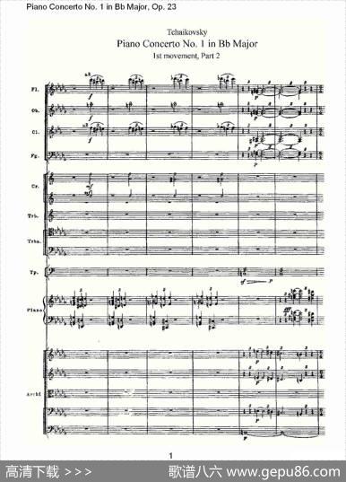 Bb大调第一钢琴协奏曲,Op.23第一乐章第二部（一）