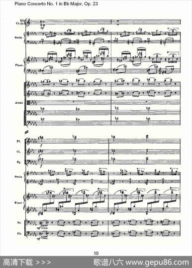 Bb大调第一钢琴协奏曲,Op.23第一乐章第二部（一）
