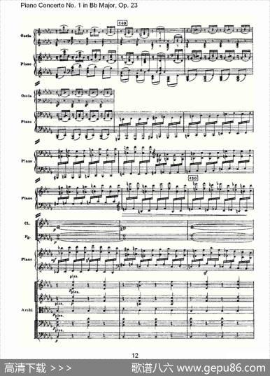 Bb大调第一钢琴协奏曲,Op.23第一乐章第二部（一）