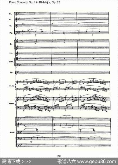 Bb大调第一钢琴协奏曲,Op.23第一乐章第二部（一）