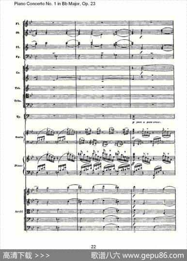 Bb大调第一钢琴协奏曲,Op.23第一乐章第二部（一）