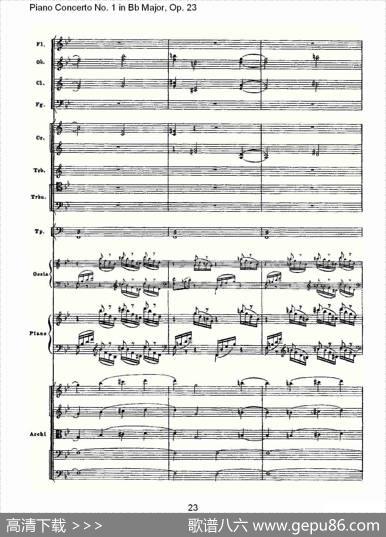 Bb大调第一钢琴协奏曲,Op.23第一乐章第二部（一）