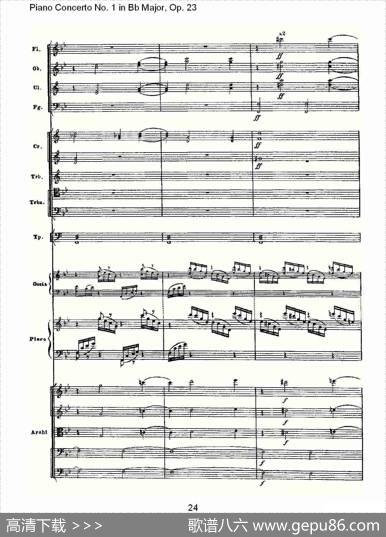 Bb大调第一钢琴协奏曲,Op.23第一乐章第二部（一）
