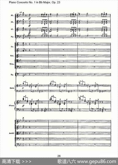 Bb大调第一钢琴协奏曲,Op.23第一乐章第二部（一）