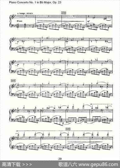 Bb大调第一钢琴协奏曲,Op.23第一乐章第二部（一）
