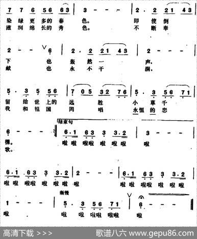 祖国，我这样说 - 张克良|张保生