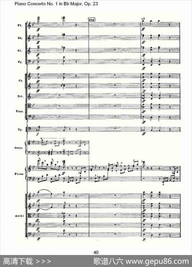 Bb大调第一钢琴协奏曲,Op.23第一乐章第二部（二）