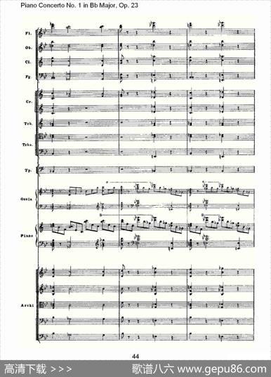 Bb大调第一钢琴协奏曲,Op.23第一乐章第二部（二）