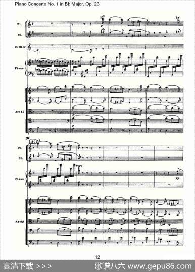 Bb大调第一钢琴协奏曲,Op.23第二乐章