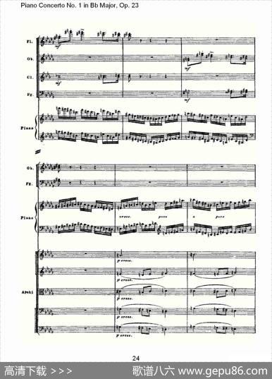 Bb大调第一钢琴协奏曲,Op.23第三乐章（一）