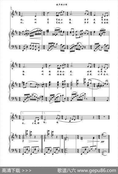 故乡的小路（陈克正词崔蕾曲、邱正桂配伴奏、D调正谱） - 陈克正|崔蕾曲、邱正桂配伴奏