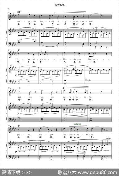 天神赐粮（清唱剧《索莲尼弥撒》选曲、降A调正谱）