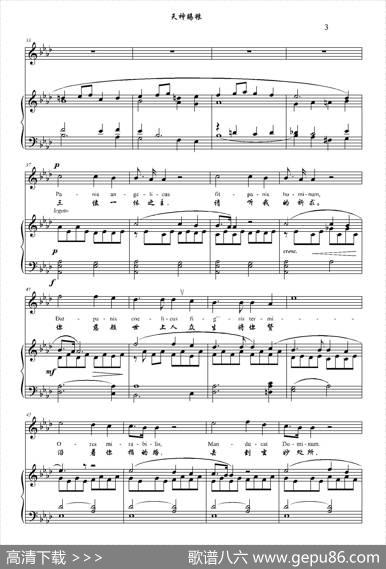 天神赐粮（清唱剧《索莲尼弥撒》选曲、降A调正谱）