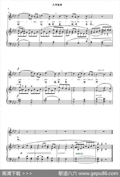天神赐粮（清唱剧《索莲尼弥撒》选曲、降A调正谱）