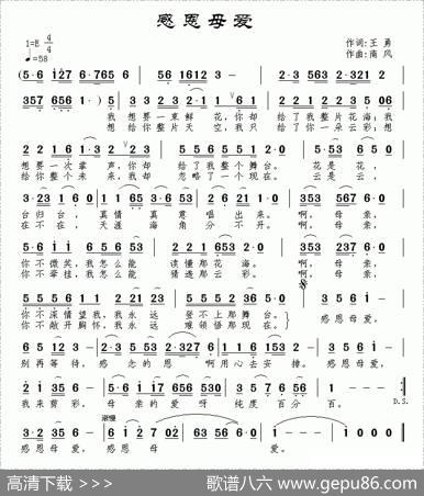 感恩母爱（王勇词南风曲） - 王勇|南风