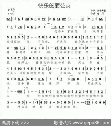 快乐的蒲公英 - 燕子考拉|南风
