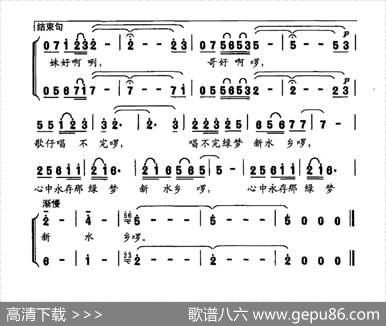 绿梦新水乡 - 蒋永君|蒋永君