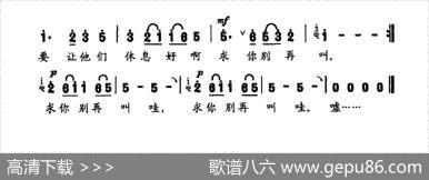 知了知了你别叫 - 蔡敏丹|王秋菊