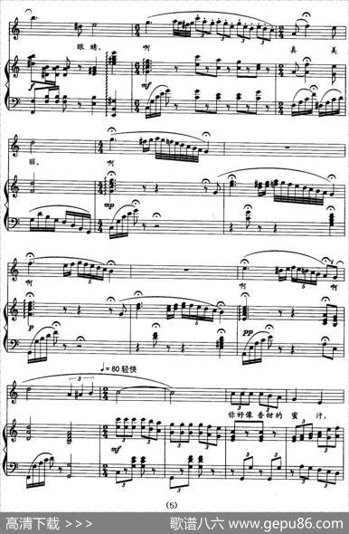 眼睛眼睛（牧歌词冰河曲、正谱） - 牧歌|冰河