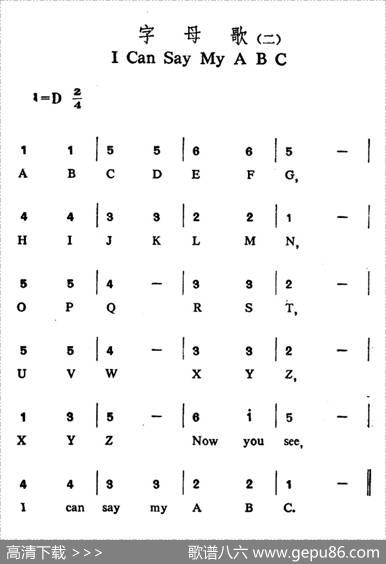 字母歌之（2）（中英文对照）|杨俊云改词译配