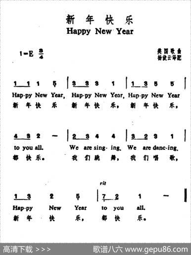 [美]新年快乐（中英文对照）|杨俊云译配