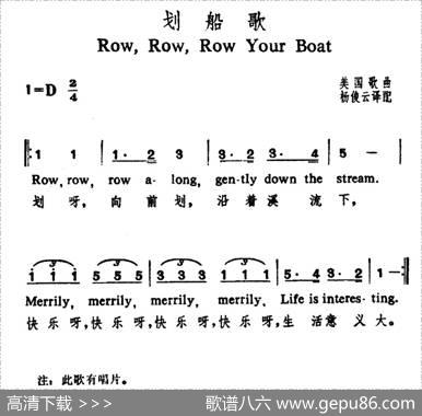 [美]划船歌（中英文对照）|杨俊云译配