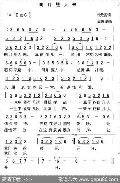 明月照人来 - 赵鹏豪|周善儒