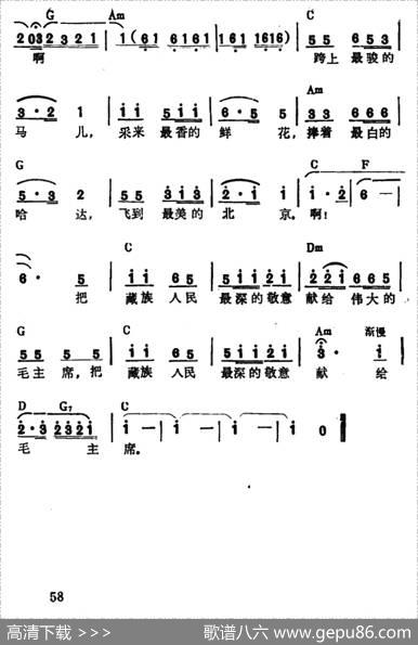 献给伟大的毛主席|藏族民歌、王引龙曲