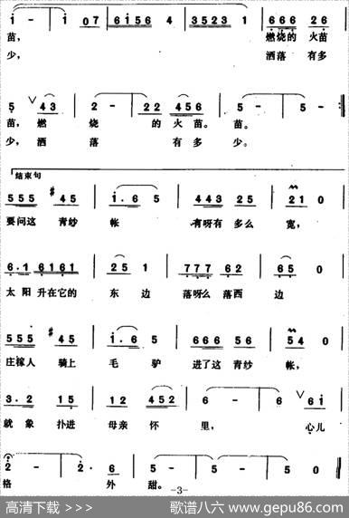 青纱帐 - 龚爱书|张保生