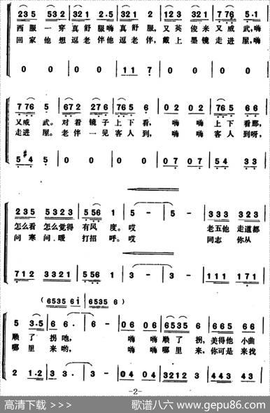 王老五穿西服 - 王志远|张保生