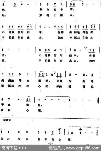 纯情如一 - 邢籁|张保生