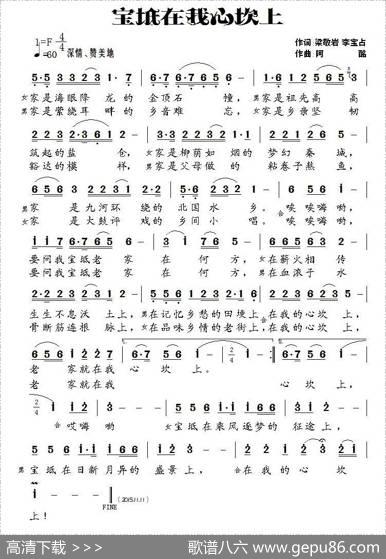 宝坻在我心坎上 - 梁敬岩李宝占|阿酩