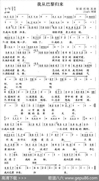 我从巴黎归来（又名：巴黎归来） - 邹毅|晓其