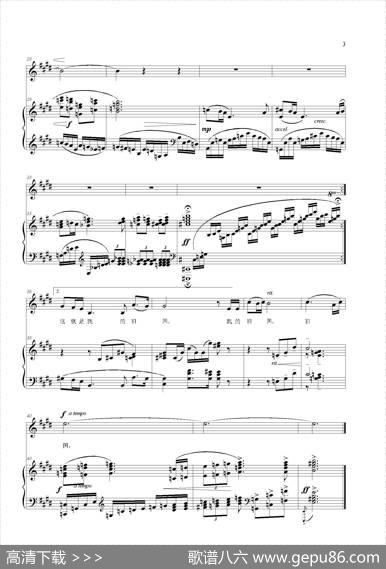 这就是我的祖国（卢咏椿词陈述刘曲、E调正谱） - 卢咏椿|陈述刘