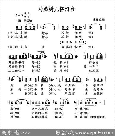 马桑树儿搭灯台（桑植民歌）