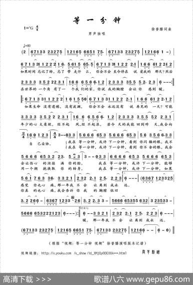 等一分钟（徐誉滕词曲） - 徐誉滕|徐誉滕