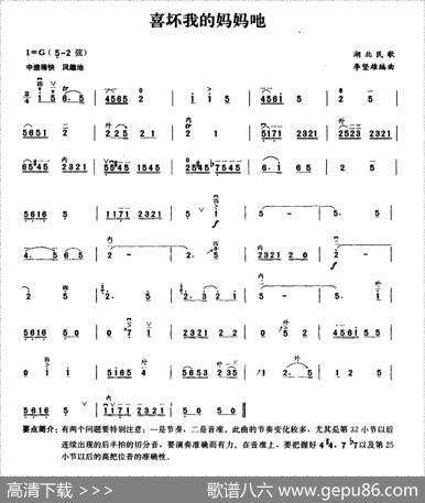 喜坏我的妈妈吔|湖北民歌李坚雄编曲